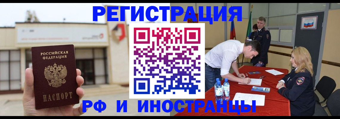 прописка гарантия в Бодайбо